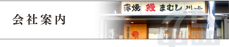おしながき