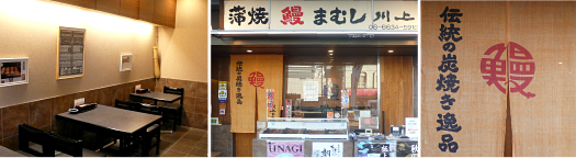 川上商店